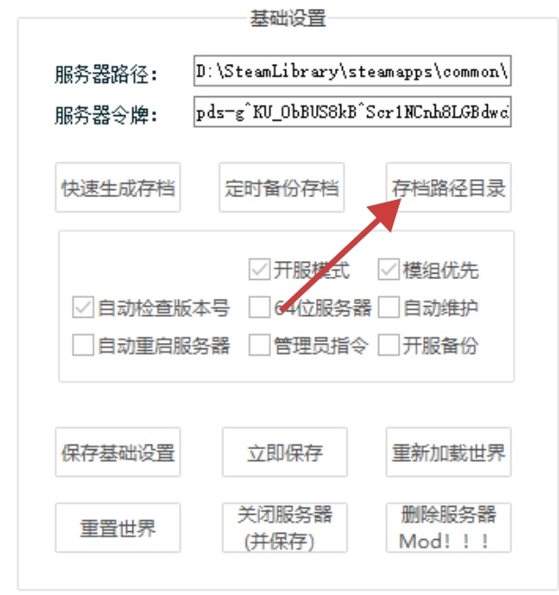 饥荒联机攻略专用服务器-第14张