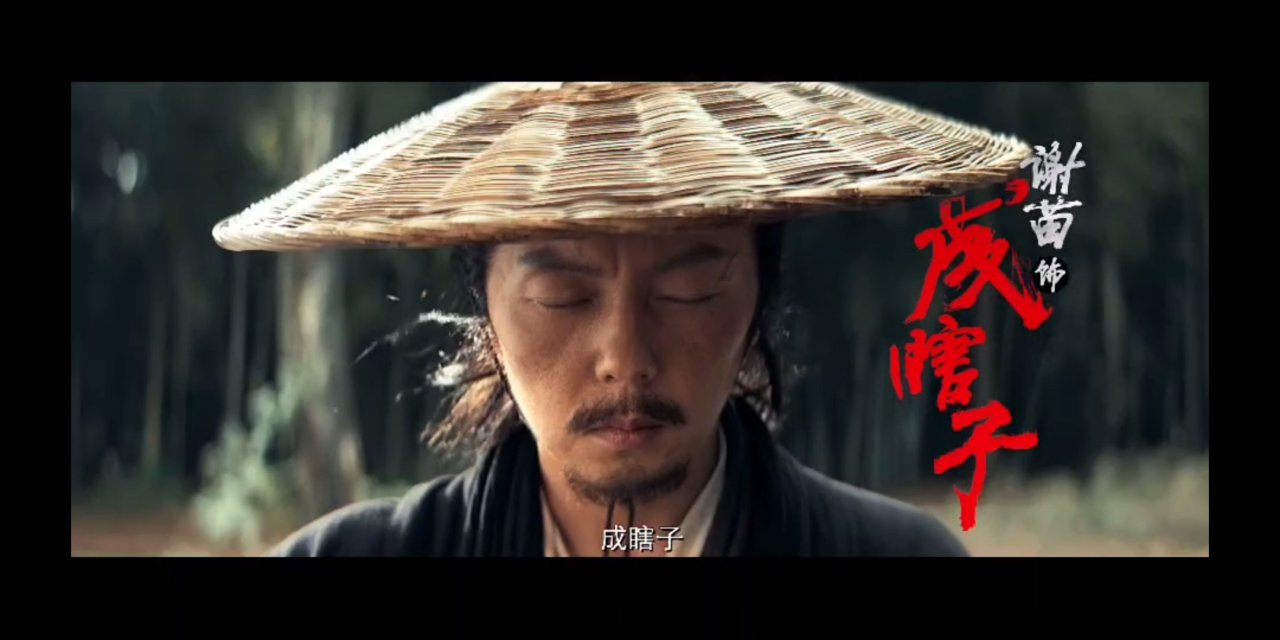 《目中無人》成瞎子真的死了嗎？-第2張