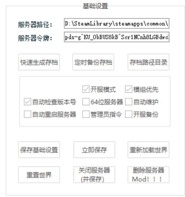 饥荒联机攻略专用服务器-第16张