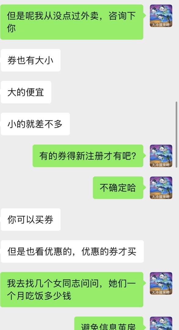 大學生一個月要花多少錢（個人感受）-第3張