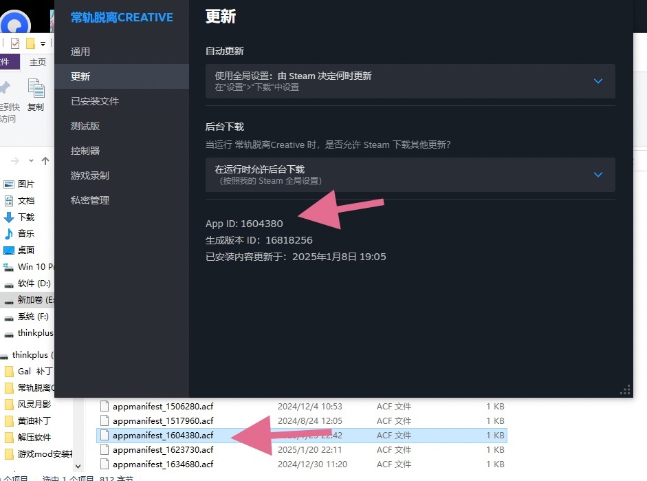 steamdeck补丁教程-第2张