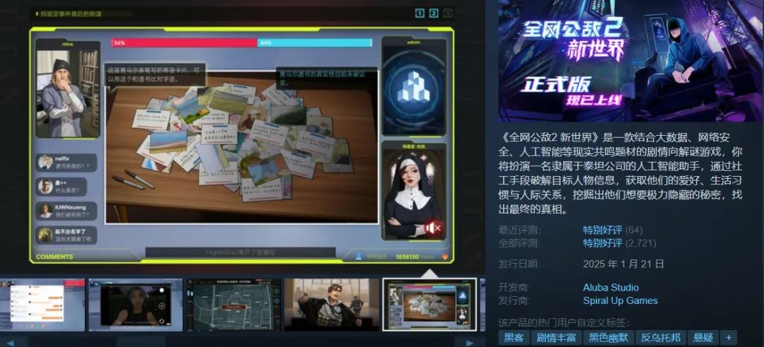 亏不了一点！Steam低至1.5折！好评游戏新史低！这波特惠可上车！-第22张