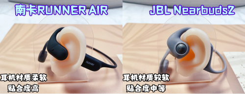 JBL开放式耳机质量好吗？JBL、南卡真实全面测评分享！-第3张