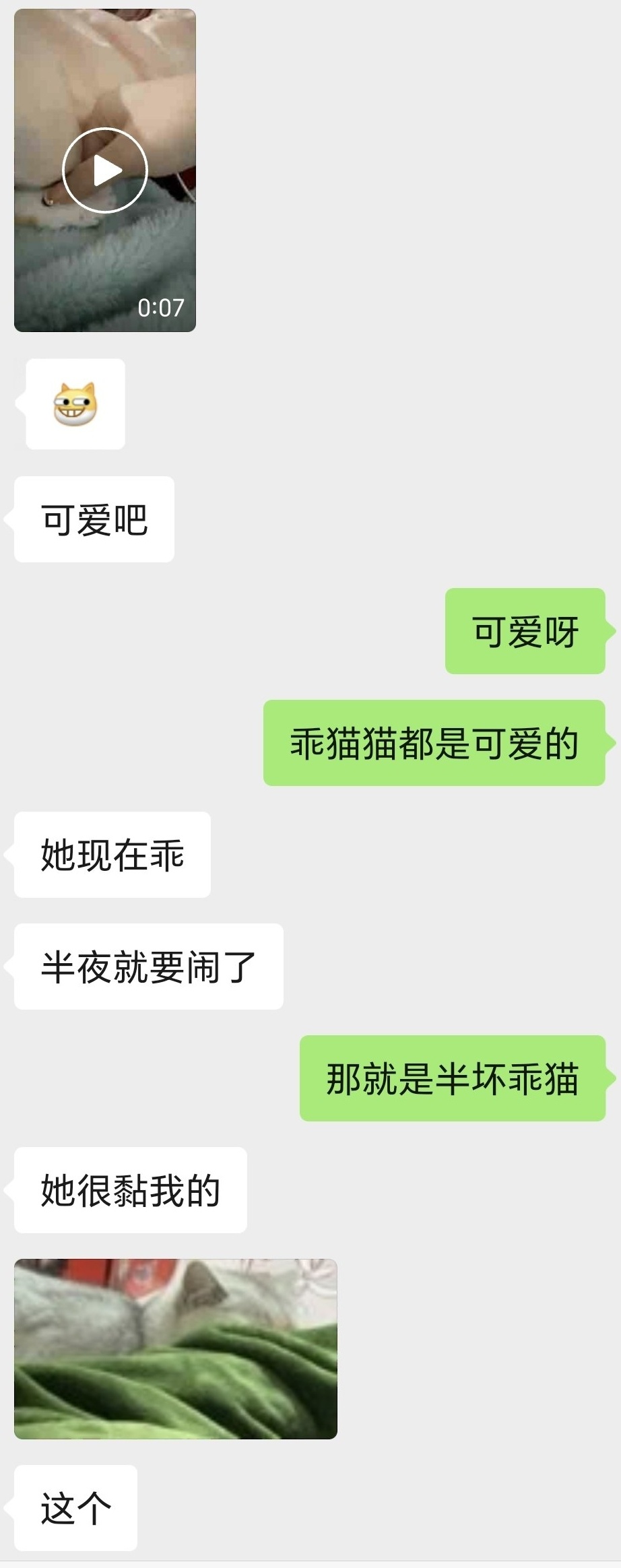 好像遇到了那个她了吧？