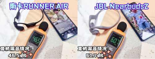 JBL开放式耳机质量好吗？JBL、南卡真实全面测评分享！-第4张