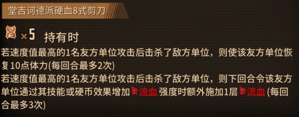 【详细解析向】『文章1900字』边狱巴士第五赛季血魔流血体系-第8张