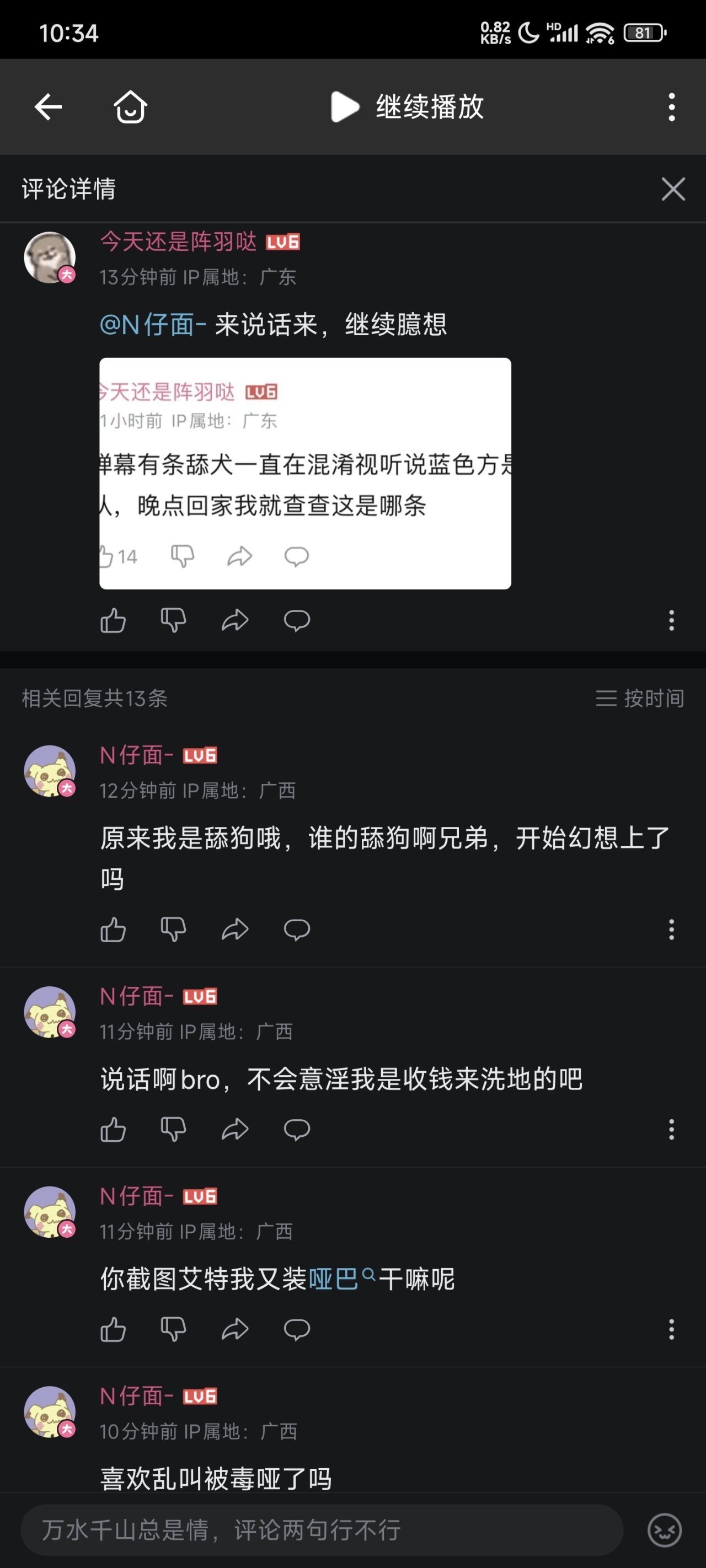 快过年了给大家看看我当了回小丑吧这事吧，给大家乐呵乐呵吧-第6张