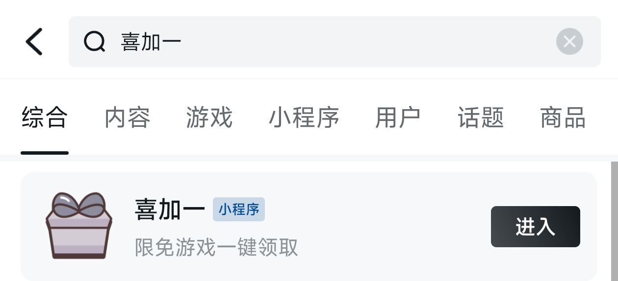 【球盟会】注意！今晚Epic喜加一！！！