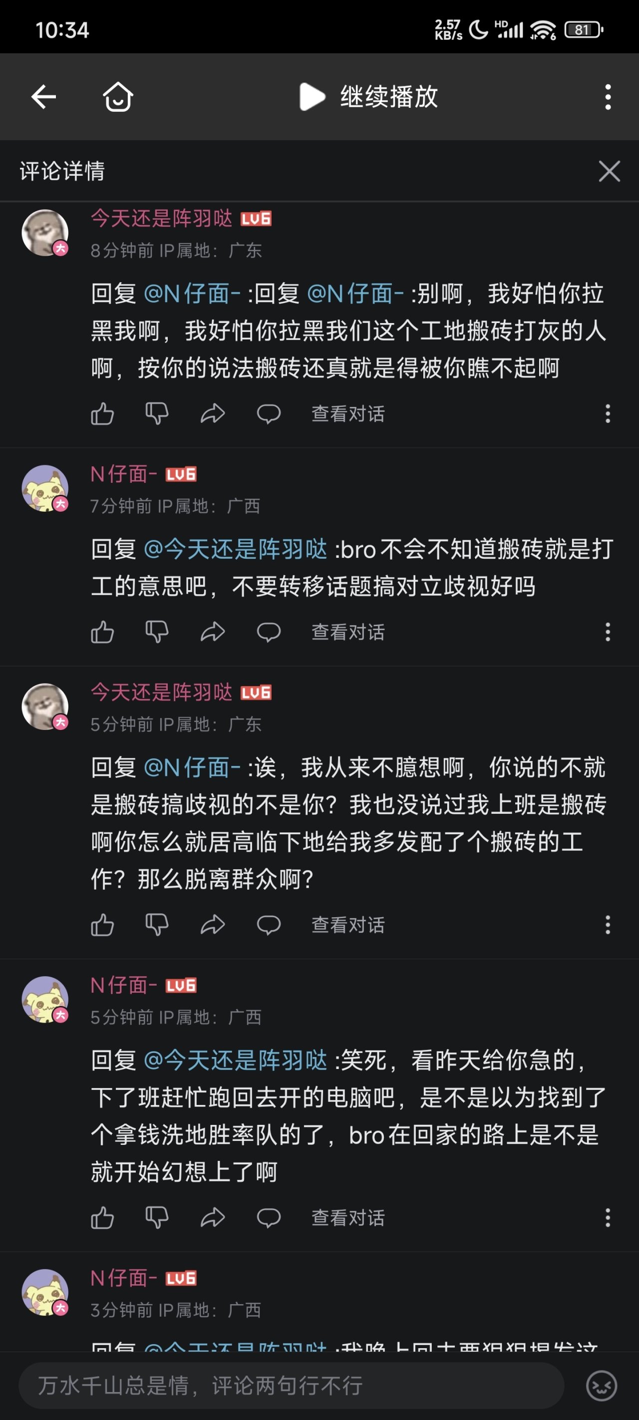 快过年了给大家看看我当了回小丑吧这事吧，给大家乐呵乐呵吧-第8张