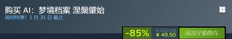 亏不了一点！Steam低至1.5折！好评游戏新史低！这波特惠可上车！-第7张