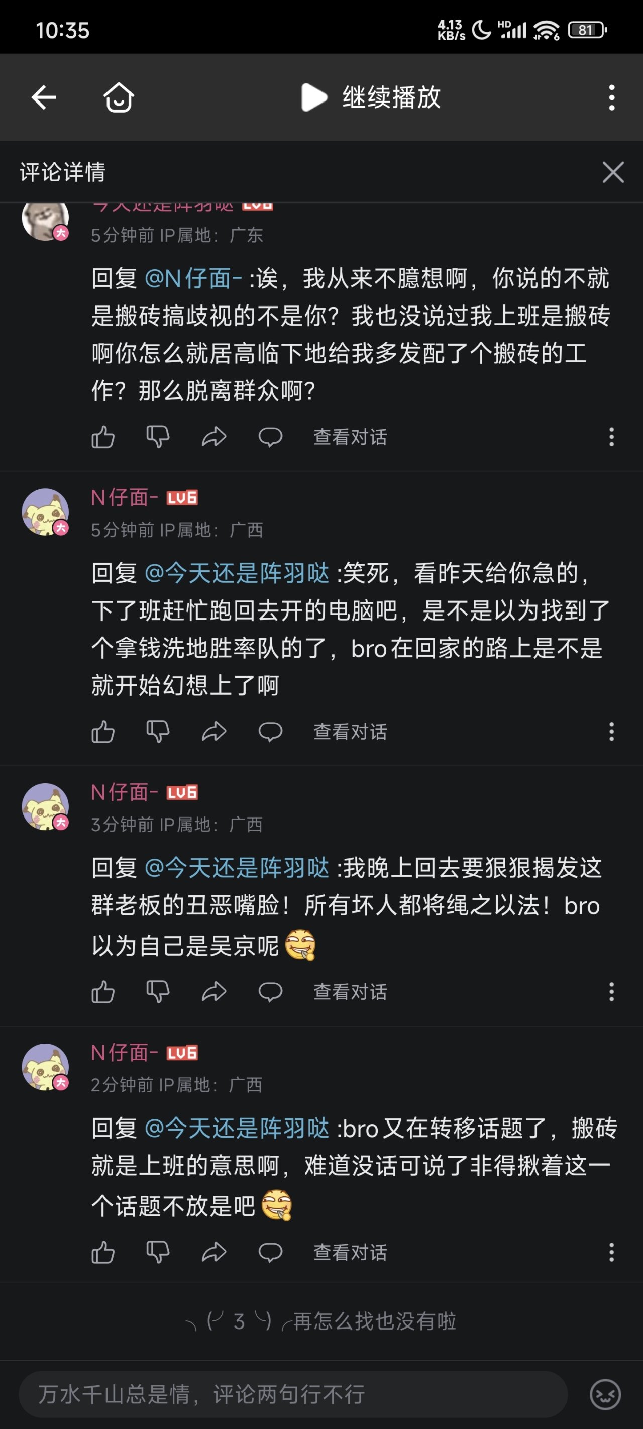 快过年了给大家看看我当了回小丑吧这事吧，给大家乐呵乐呵吧-第9张