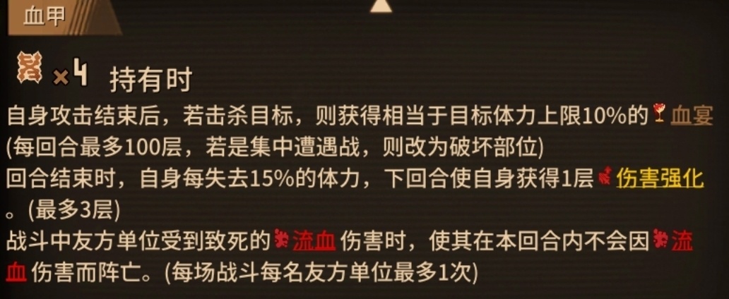 【详细解析向】『文章1900字』边狱巴士第五赛季血魔流血体系-第15张