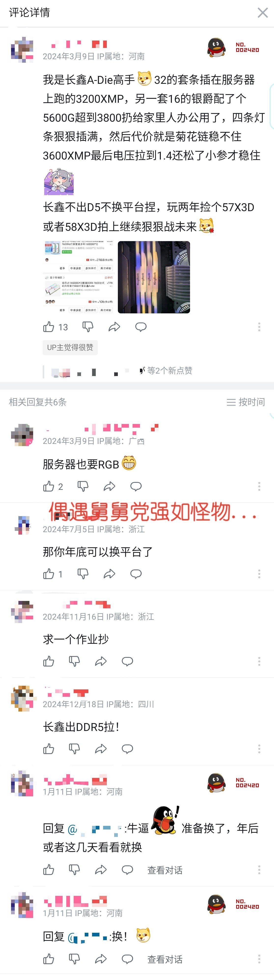 偶遇长鑫D5颗粒强如怪物，拼尽全力战胜他