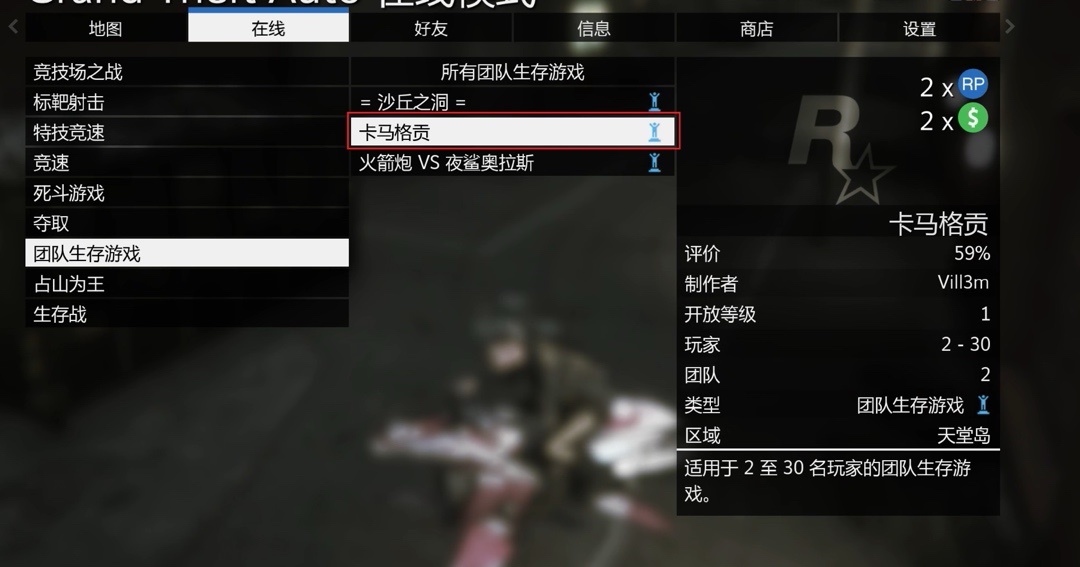 【GTA V】线上本周更新内容(1.23~1.30) 新年特辑-第26张