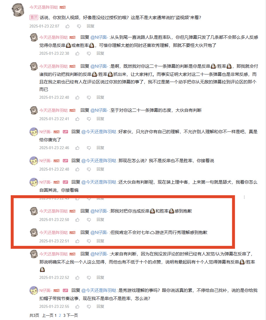 快过年了给大家看看我当了回小丑吧这事吧，给大家乐呵乐呵吧-第16张