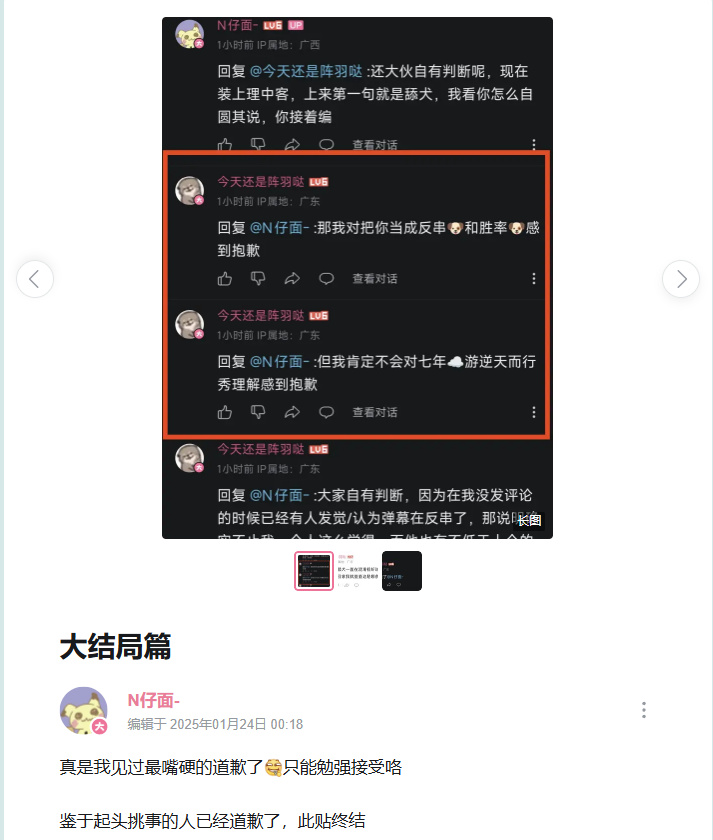 快过年了给大家看看我当了回小丑吧这事吧，给大家乐呵乐呵吧-第18张