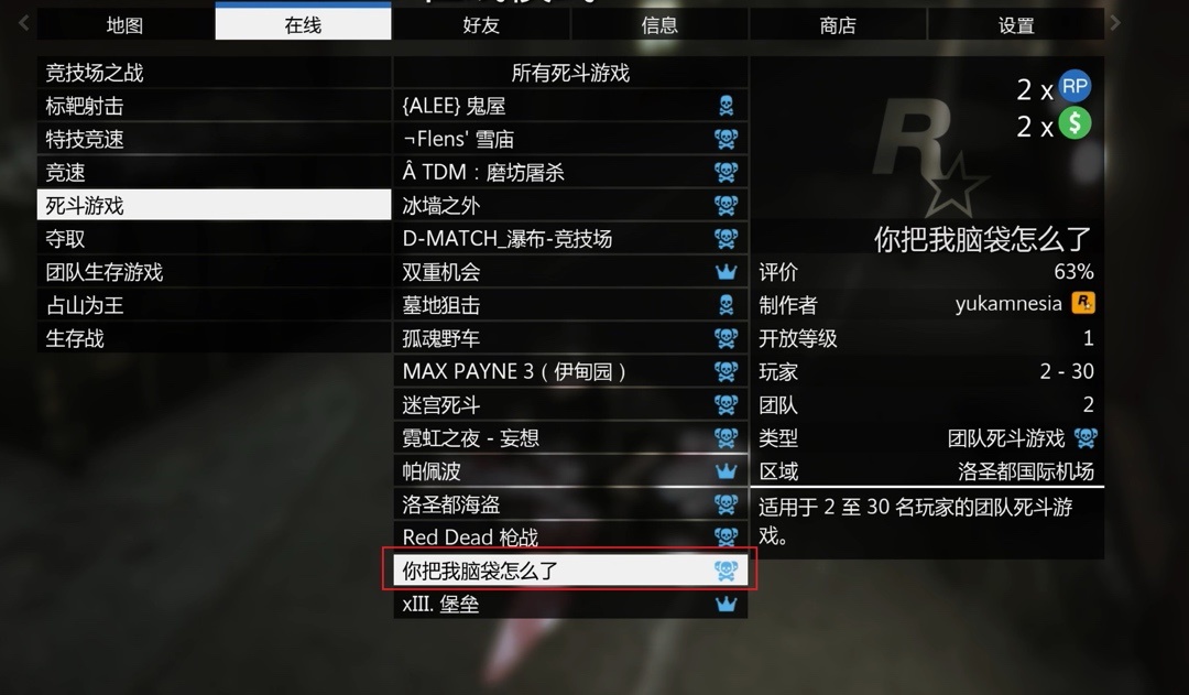 【GTA V】线上本周更新内容(1.23~1.30) 新年特辑-第28张