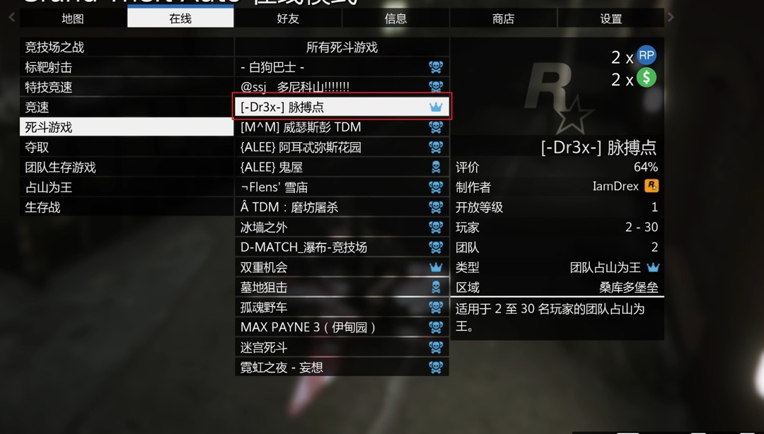 【GTA V】线上本周更新内容(1.23~1.30) 新年特辑-第25张