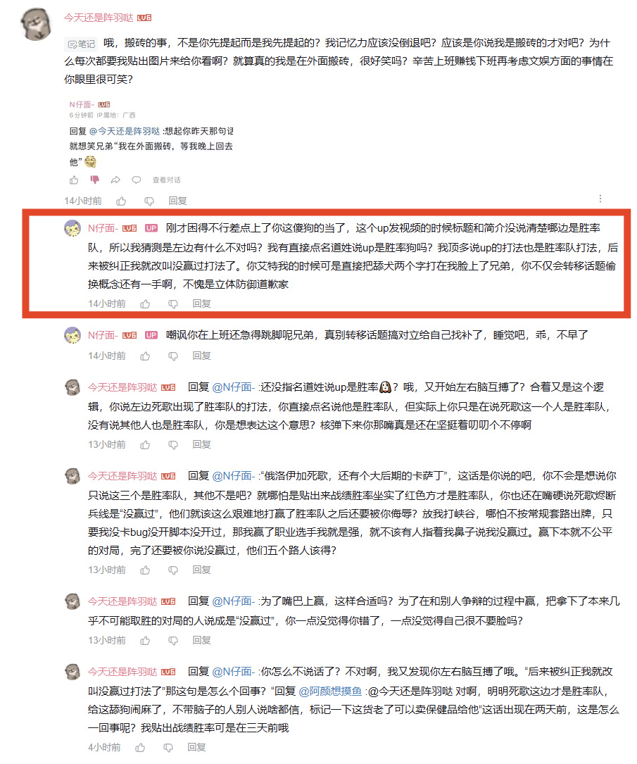 快过年了给大家看看我当了回小丑吧这事吧，给大家乐呵乐呵吧-第27张