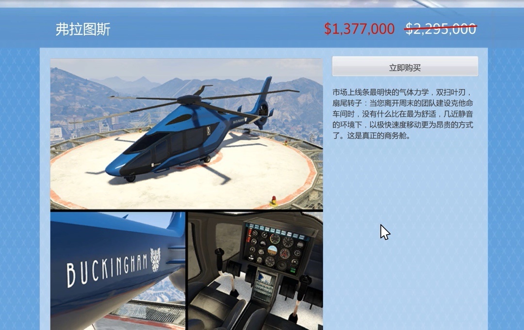 【GTA V】线上本周更新内容(1.23~1.30) 新年特辑-第4张