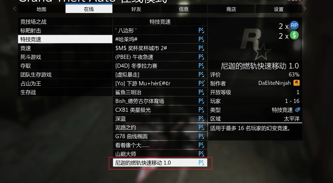 【GTA V】线上本周更新内容(1.23~1.30) 新年特辑-第29张