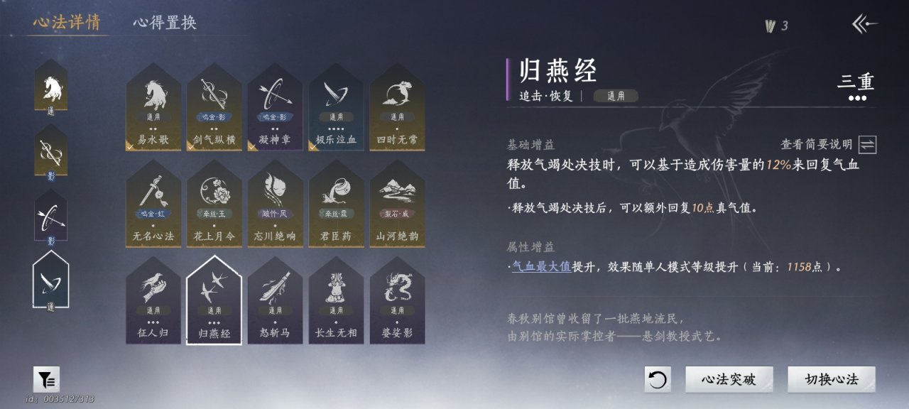 燕云十六声T0输出培养心得