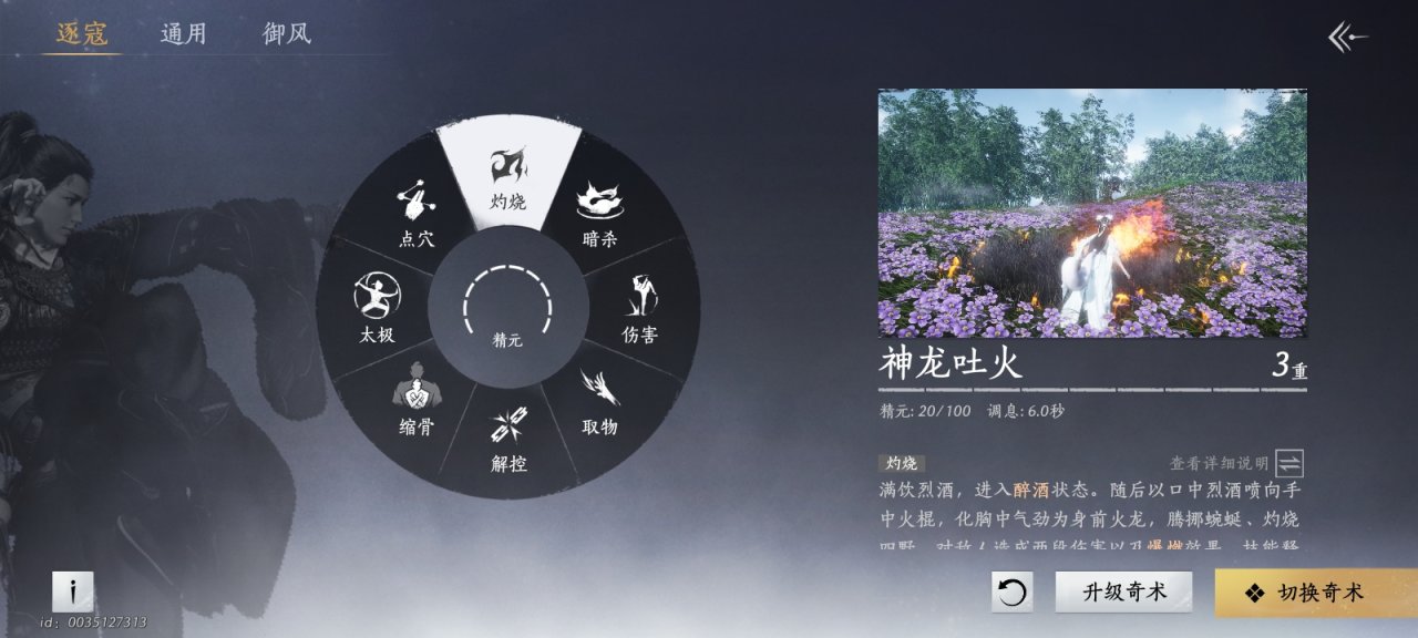 燕云十六声T0输出培养心得