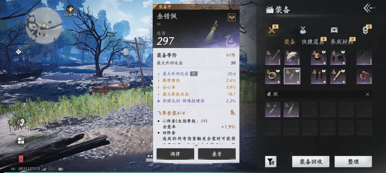 燕云十六声T0输出培养心得