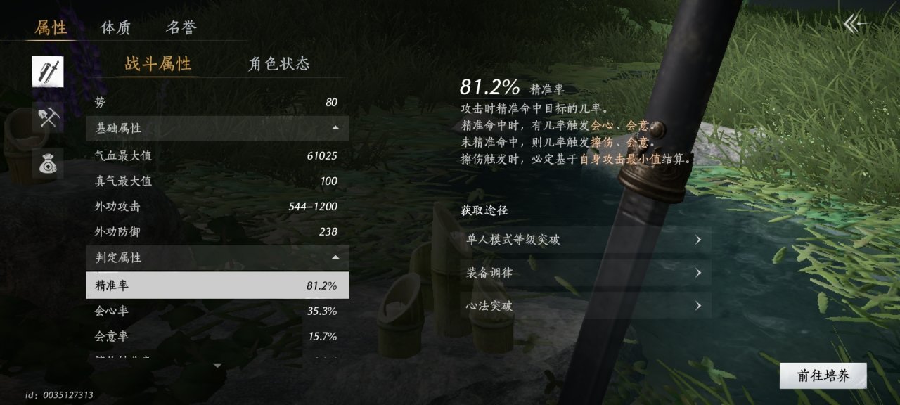 燕云十六声T0输出培养心得