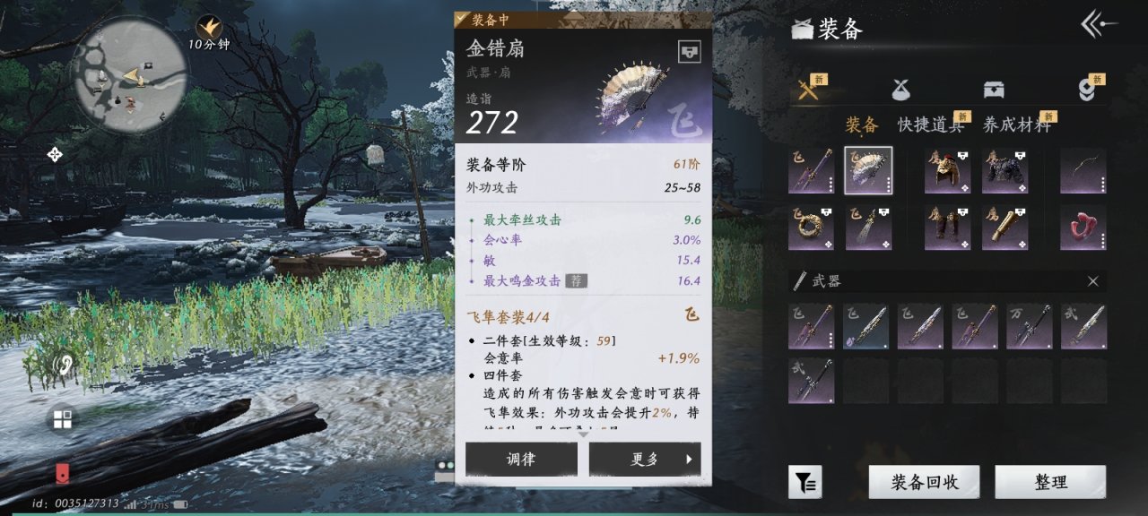 燕云十六声T0输出培养心得