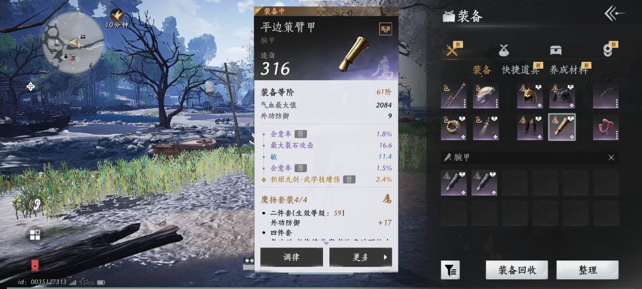 燕云十六声T0输出培养心得