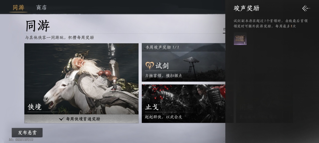 燕云十六声T0输出培养心得