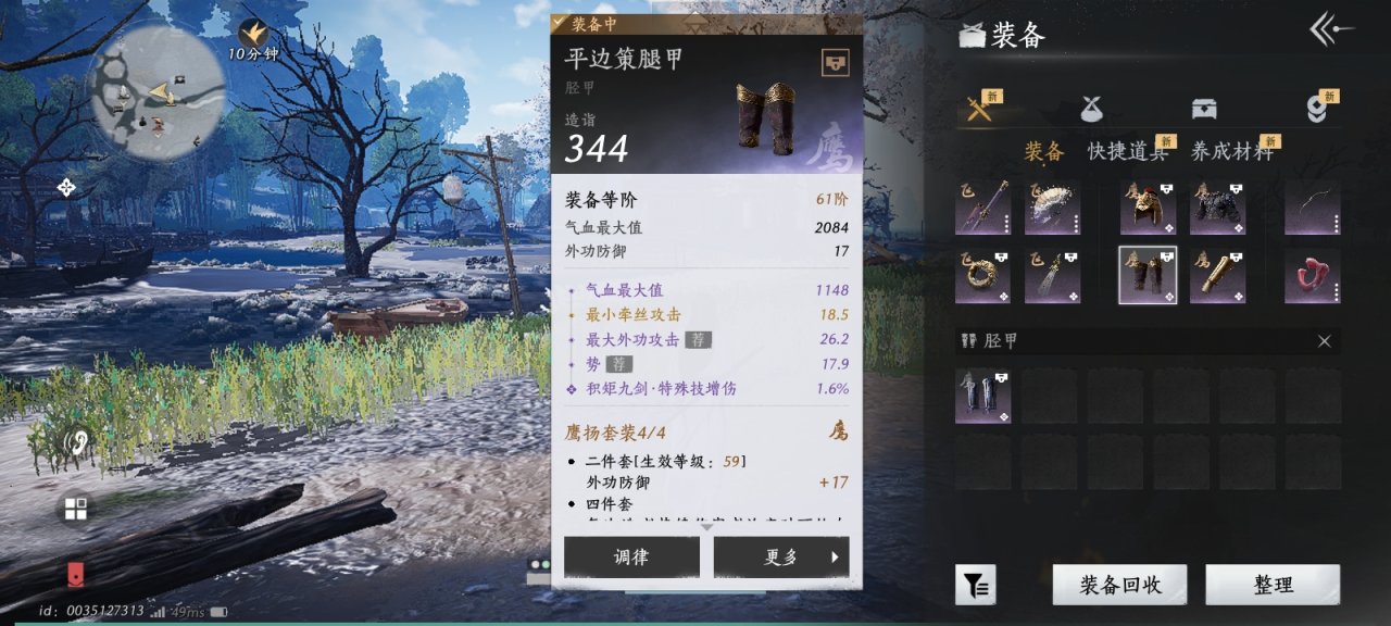 燕云十六声T0输出培养心得