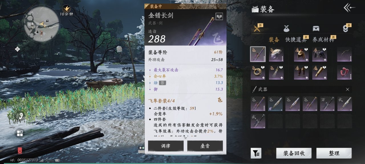 燕云十六声T0输出培养心得