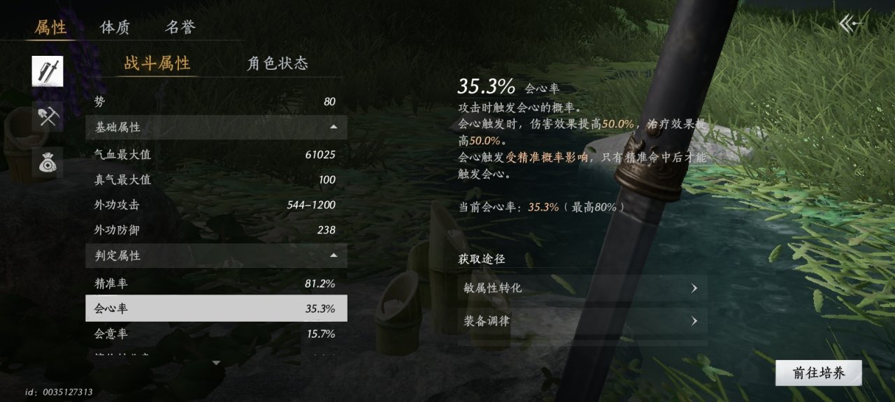 燕云十六声T0输出培养心得