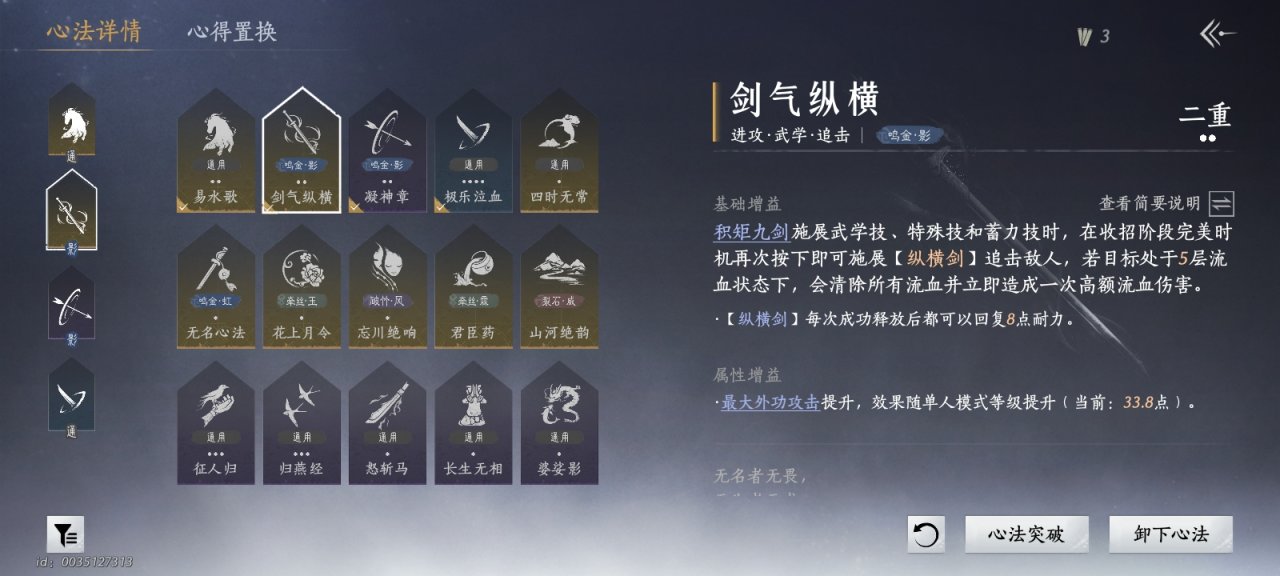 燕云十六声T0输出培养心得