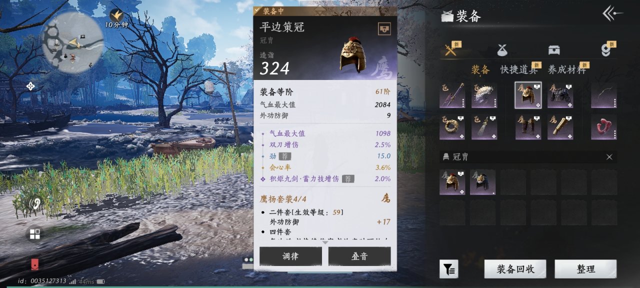 燕云十六声T0输出培养心得