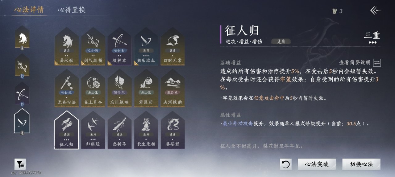 燕云十六声T0输出培养心得
