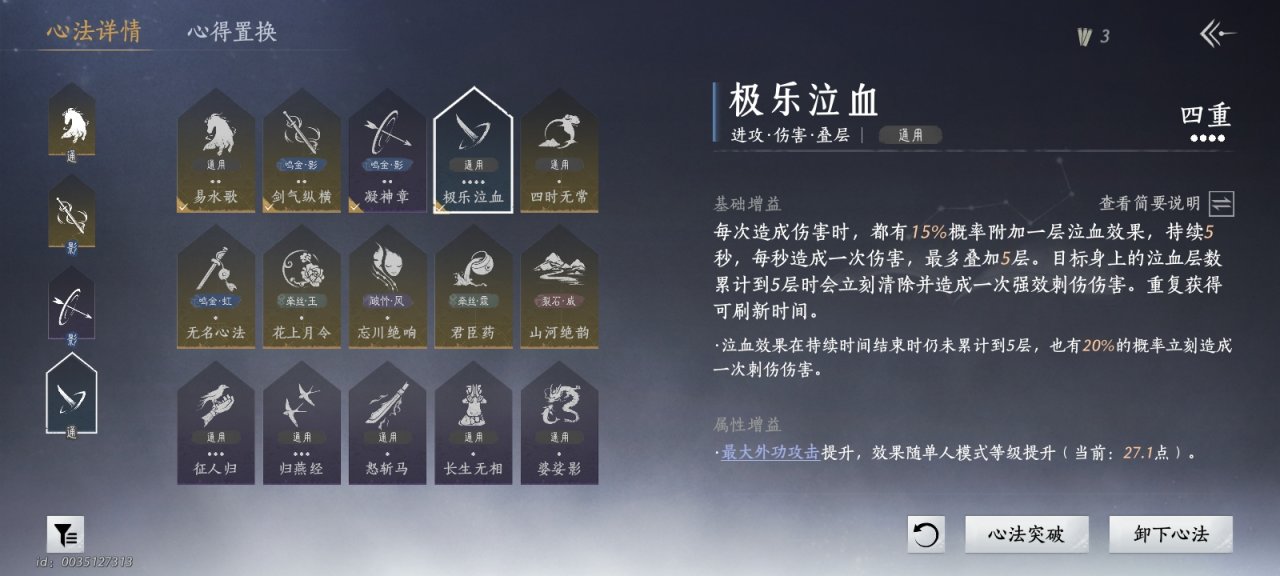 燕云十六声T0输出培养心得