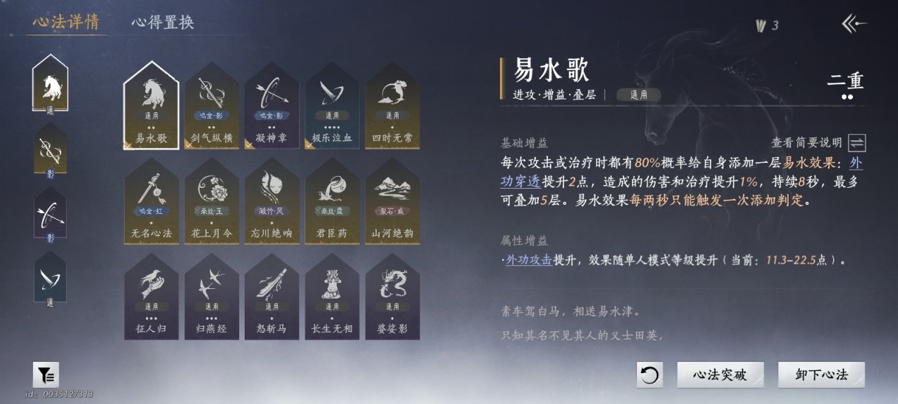 燕云十六声T0输出培养心得