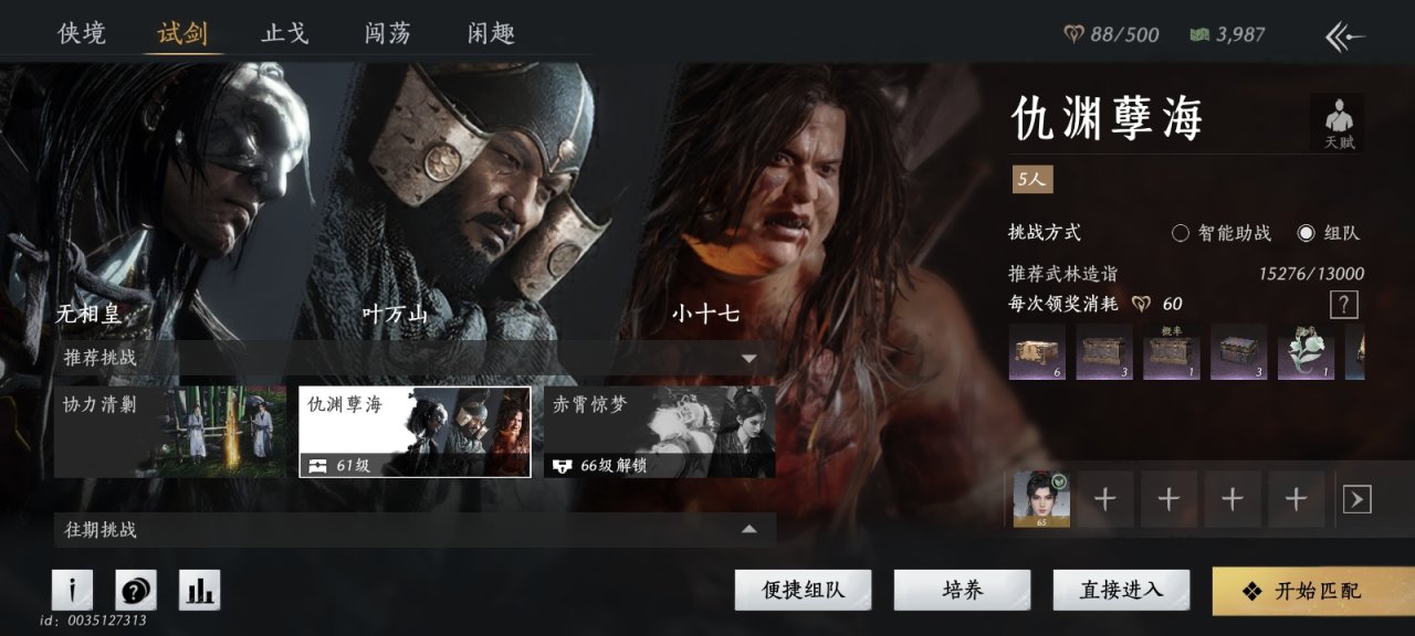 燕云十六声T0输出培养心得