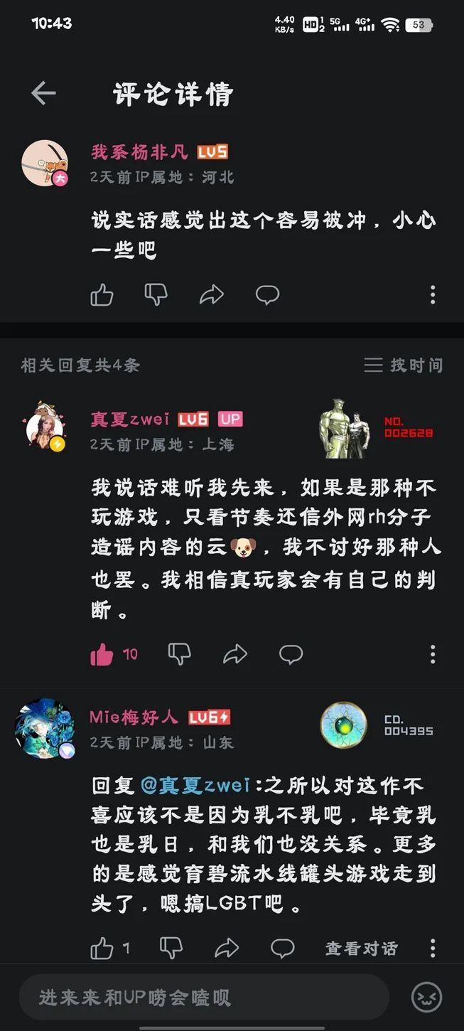 刺客信条影发售后的一些谣言-第6张