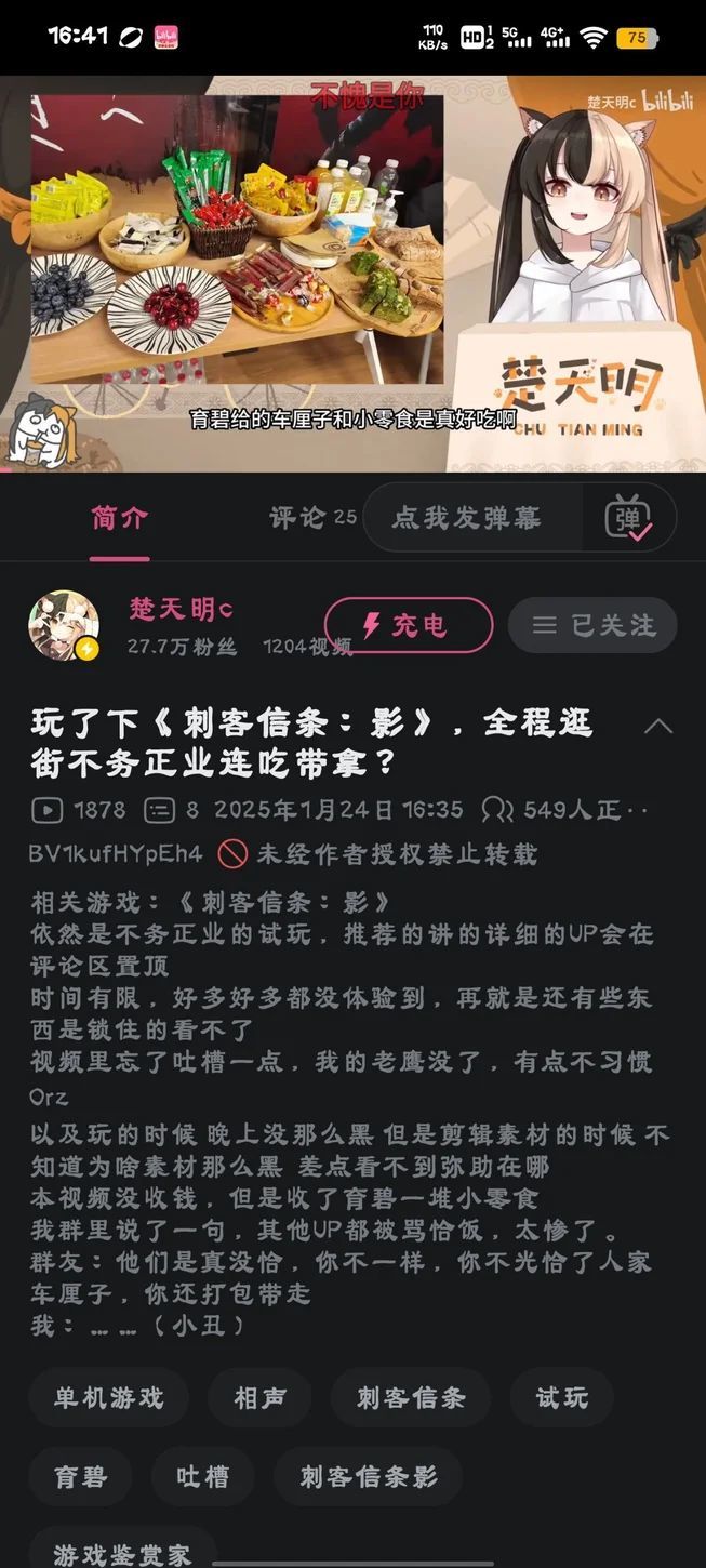 刺客信条影发售后的一些谣言-第4张