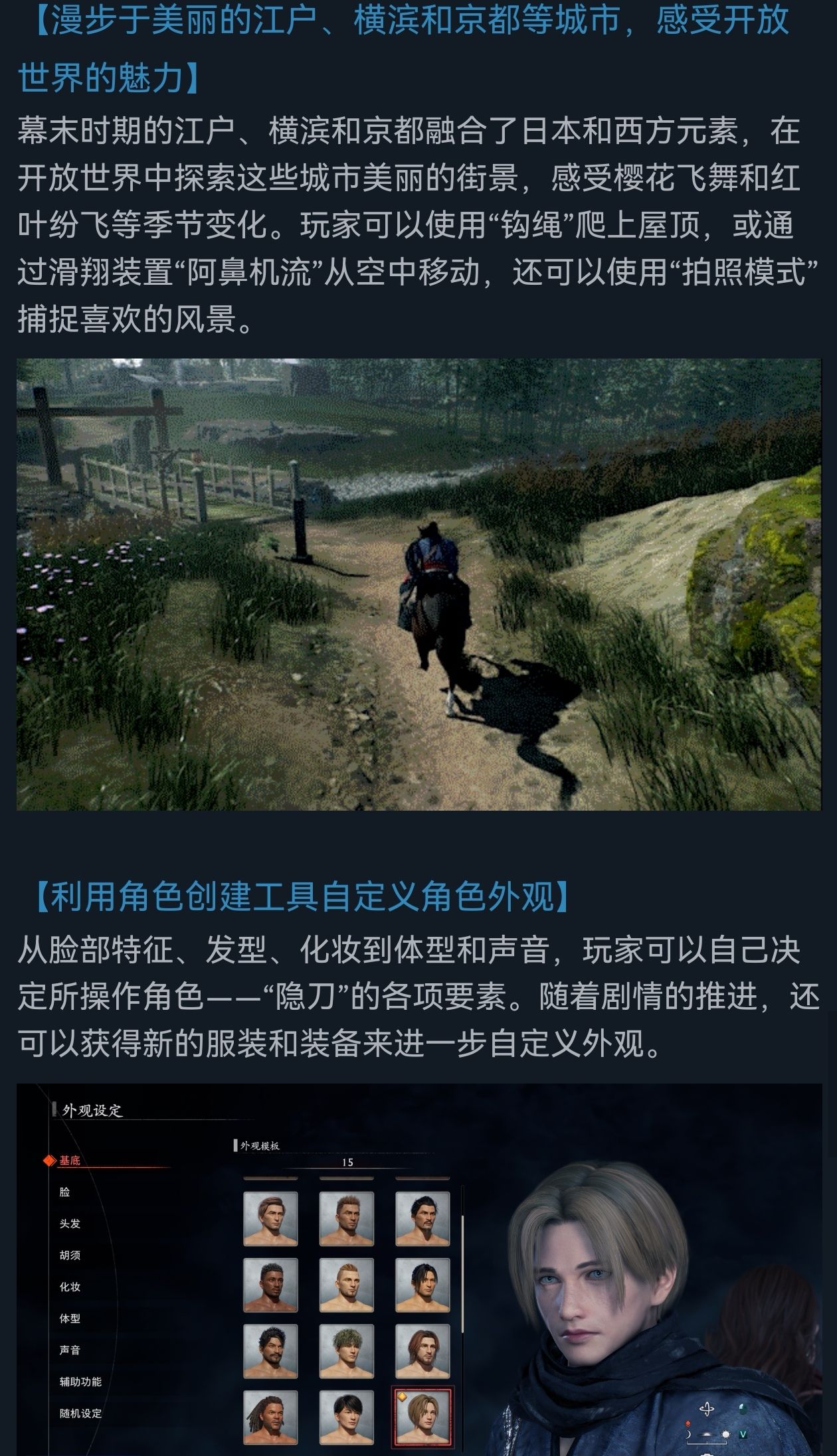 价格248！《浪人崛起》正式登陆Steam！开启预购-第5张