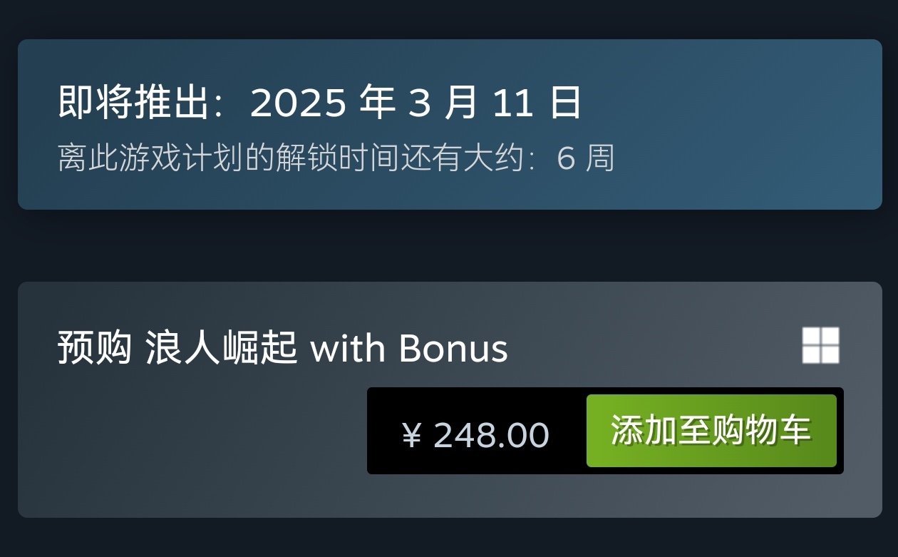 价格248！《浪人崛起》正式登陆Steam！开启预购-第1张