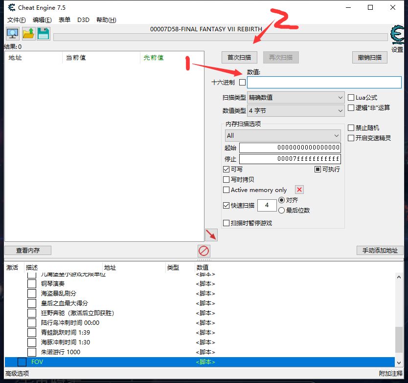 ff7rb小游戏太难？教你用ce修改最终获得分数！-第1张