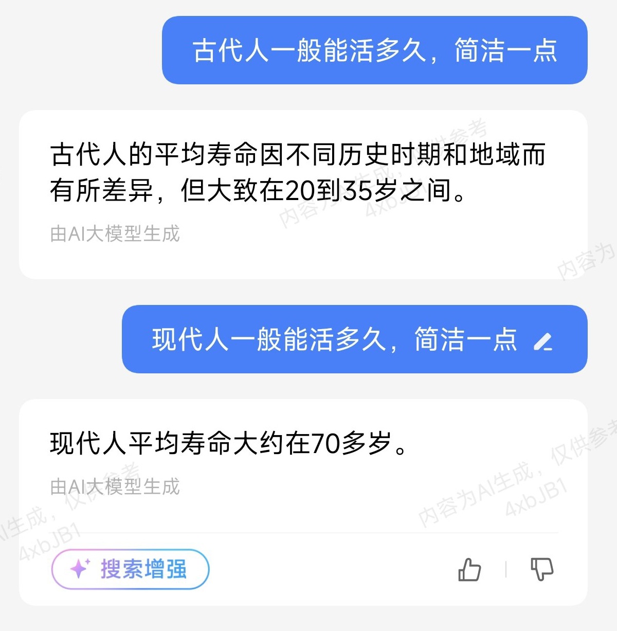 借古讽今？评价为既蠢又坏！-第5张