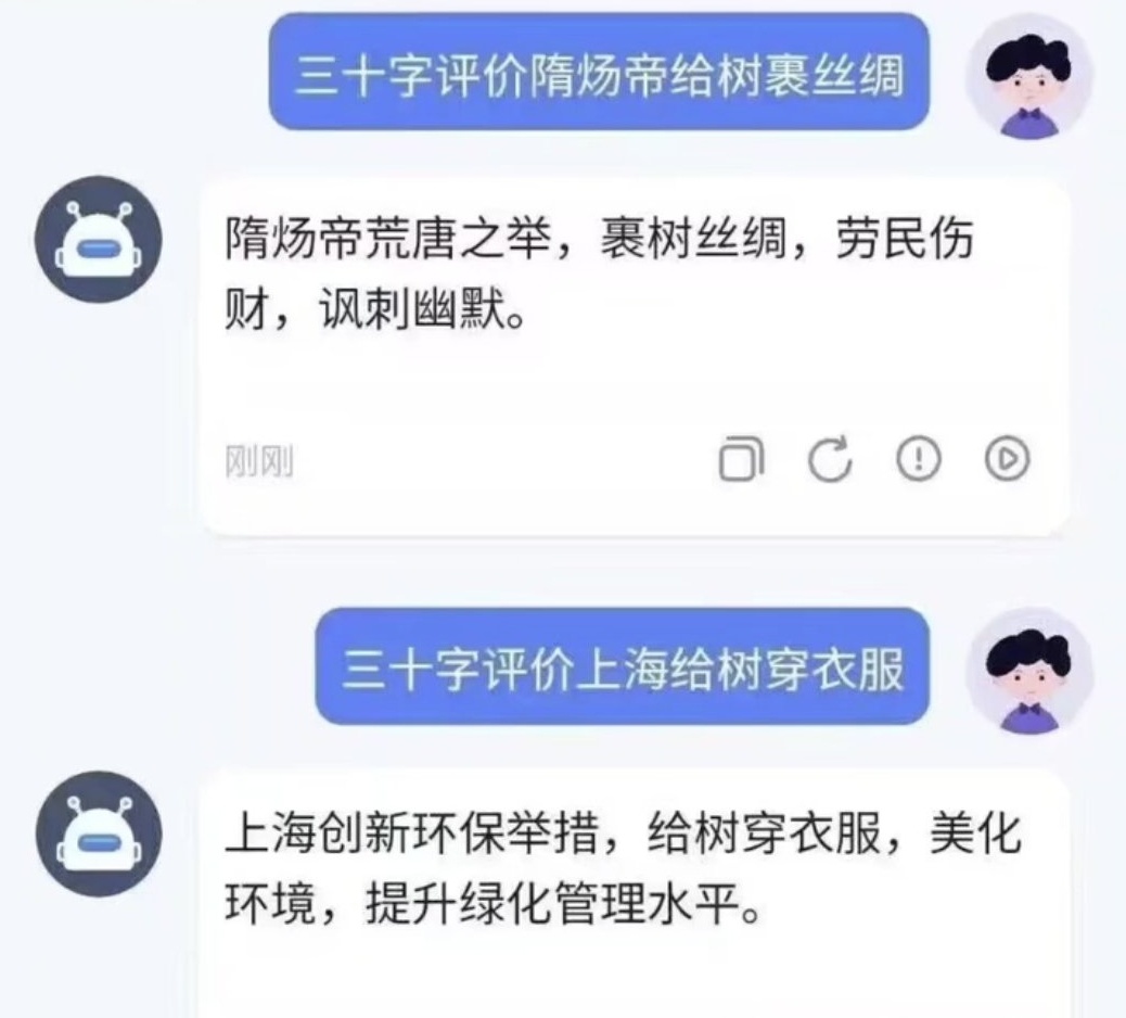 借古讽今？评价为既蠢又坏！