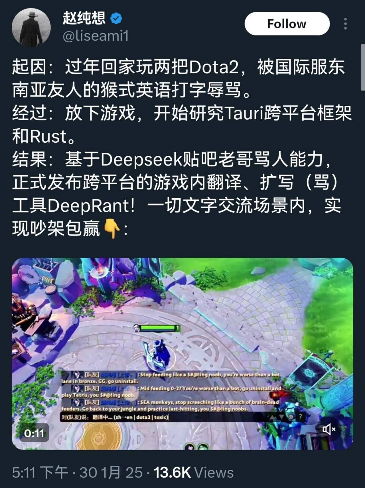 被外服玩家语言辱骂？DOTA2玩家用DeepSeek全自动翻译并反击