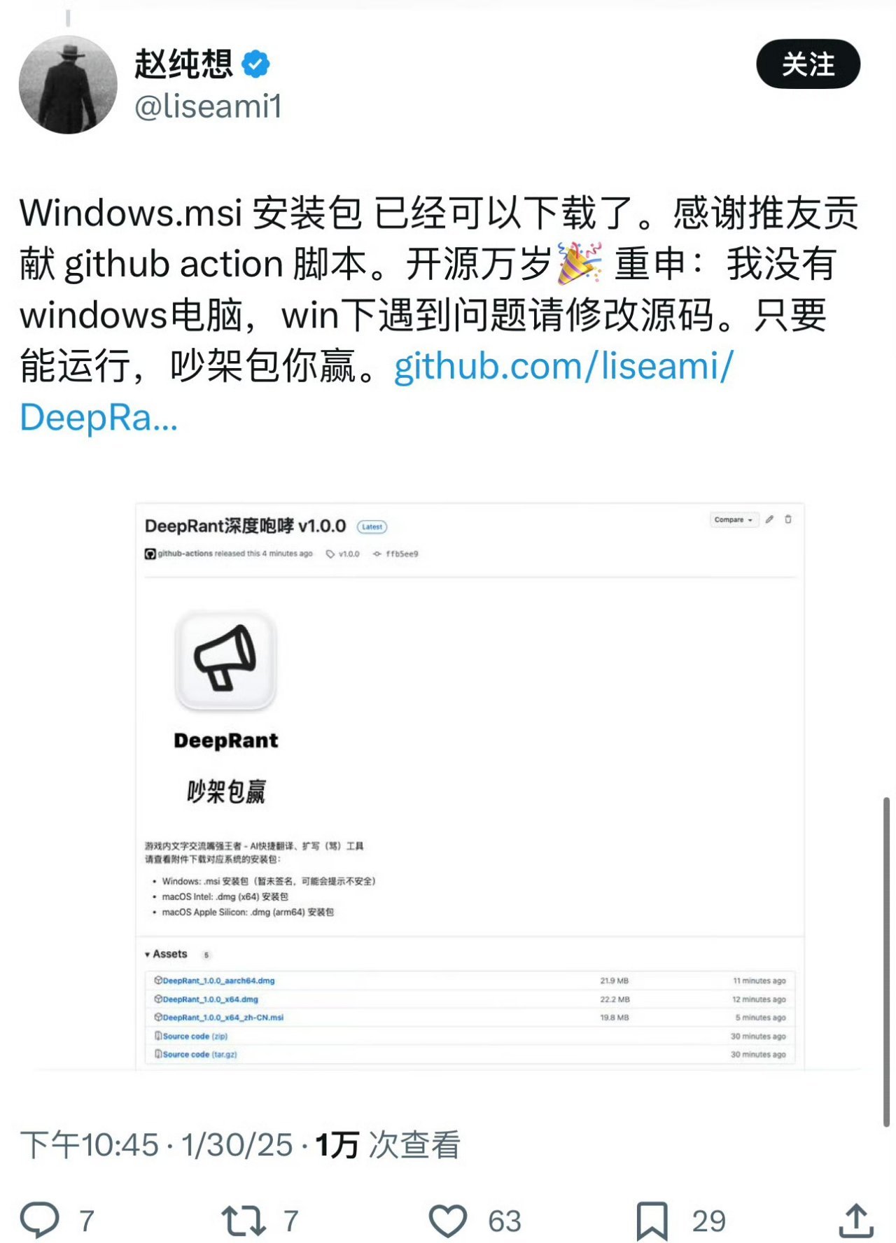 被外服玩家语言辱骂？DOTA2玩家用DeepSeek全自动翻译并反击